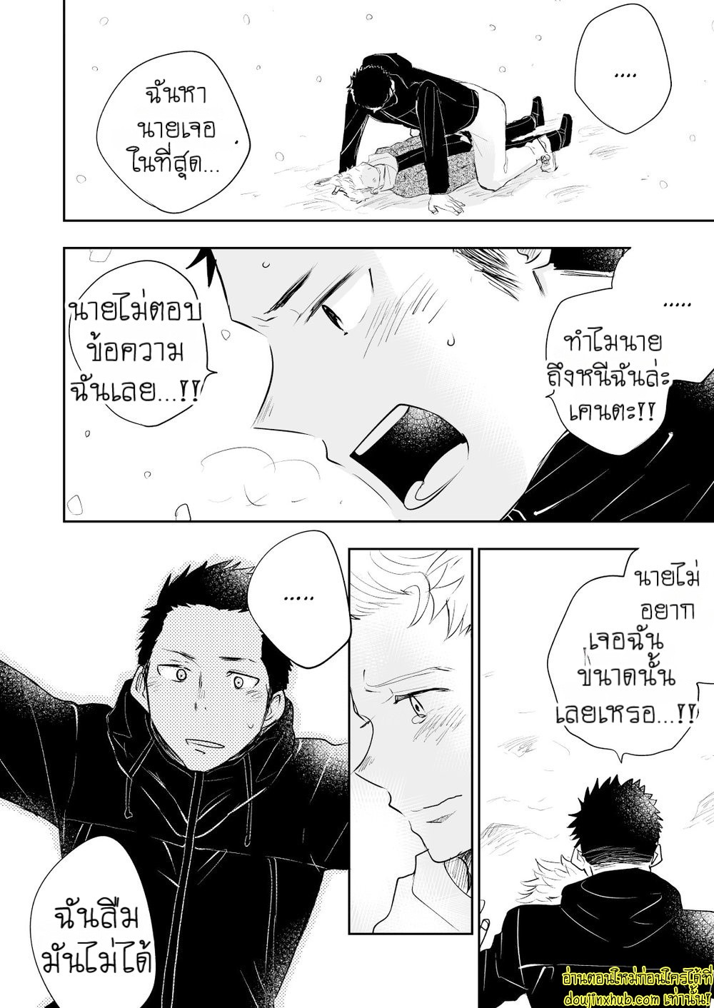 รักแท้ของเพื่อนสนิท 02-19